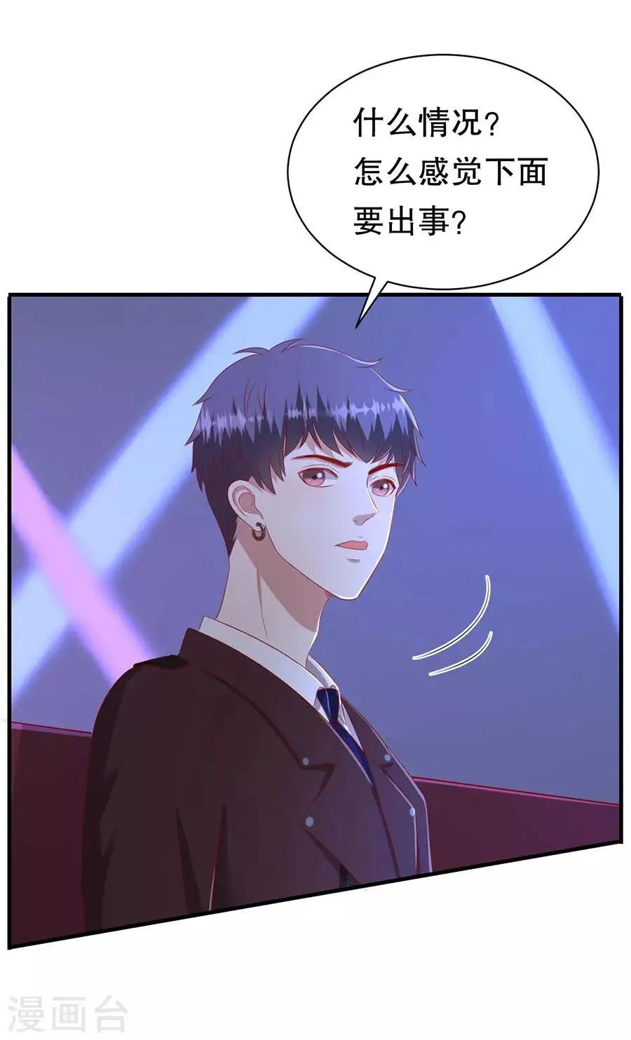 第73话 故意挑衅 第28页