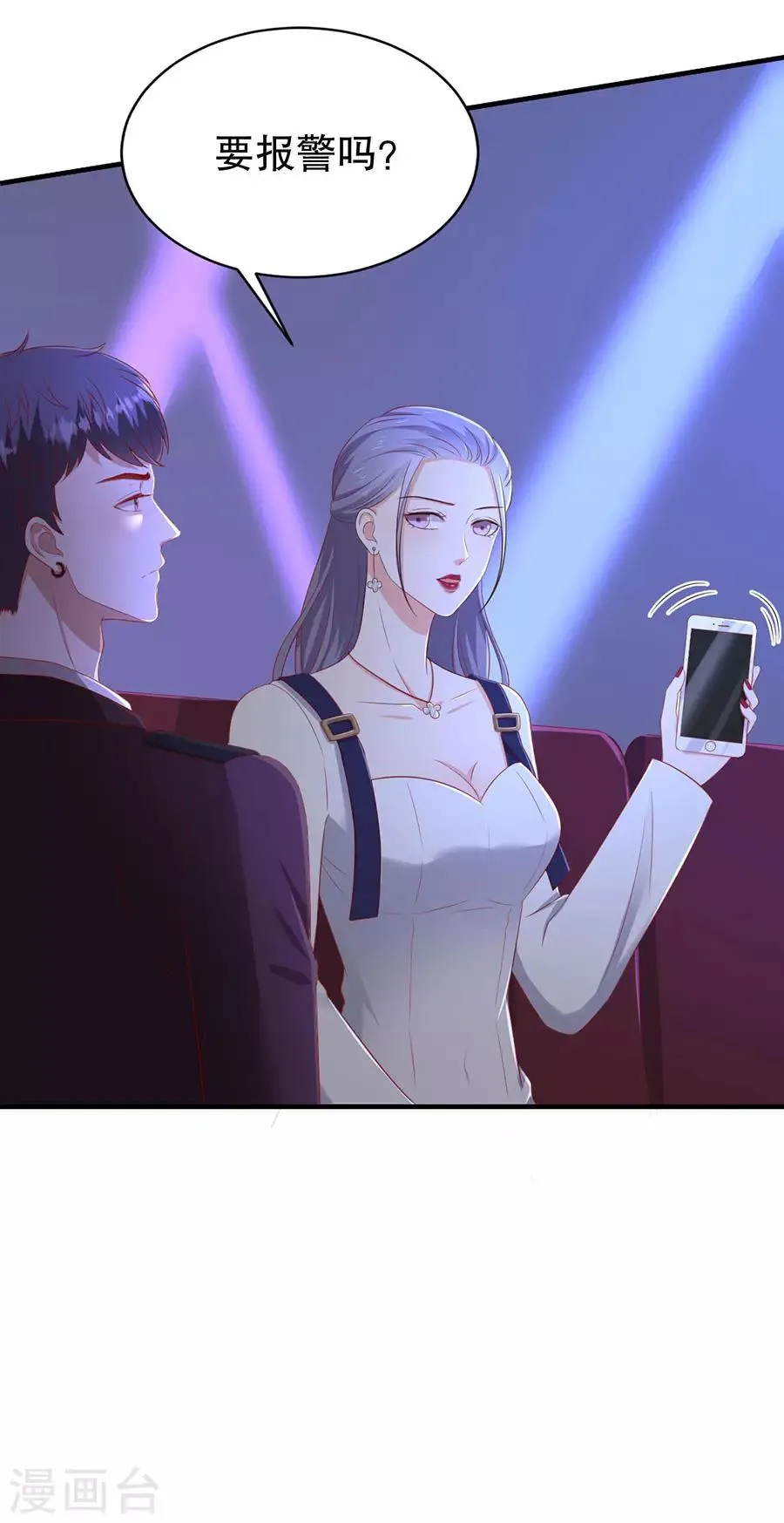 第73话 故意挑衅 第29页