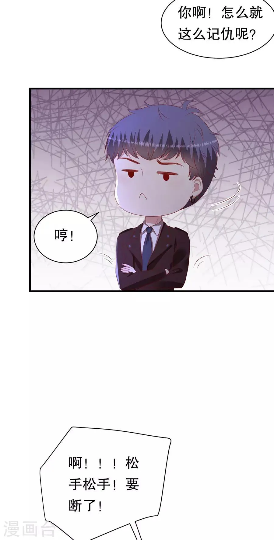 第74话 酒吧之乱 第5页