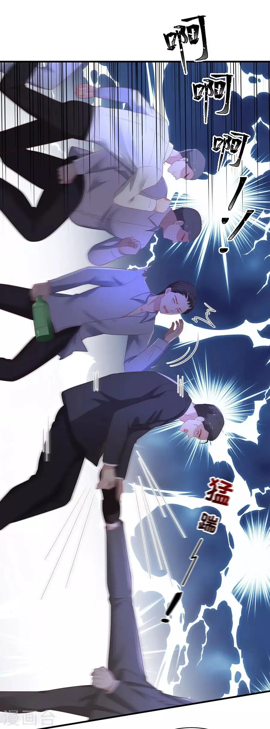 第74话 酒吧之乱 第8页