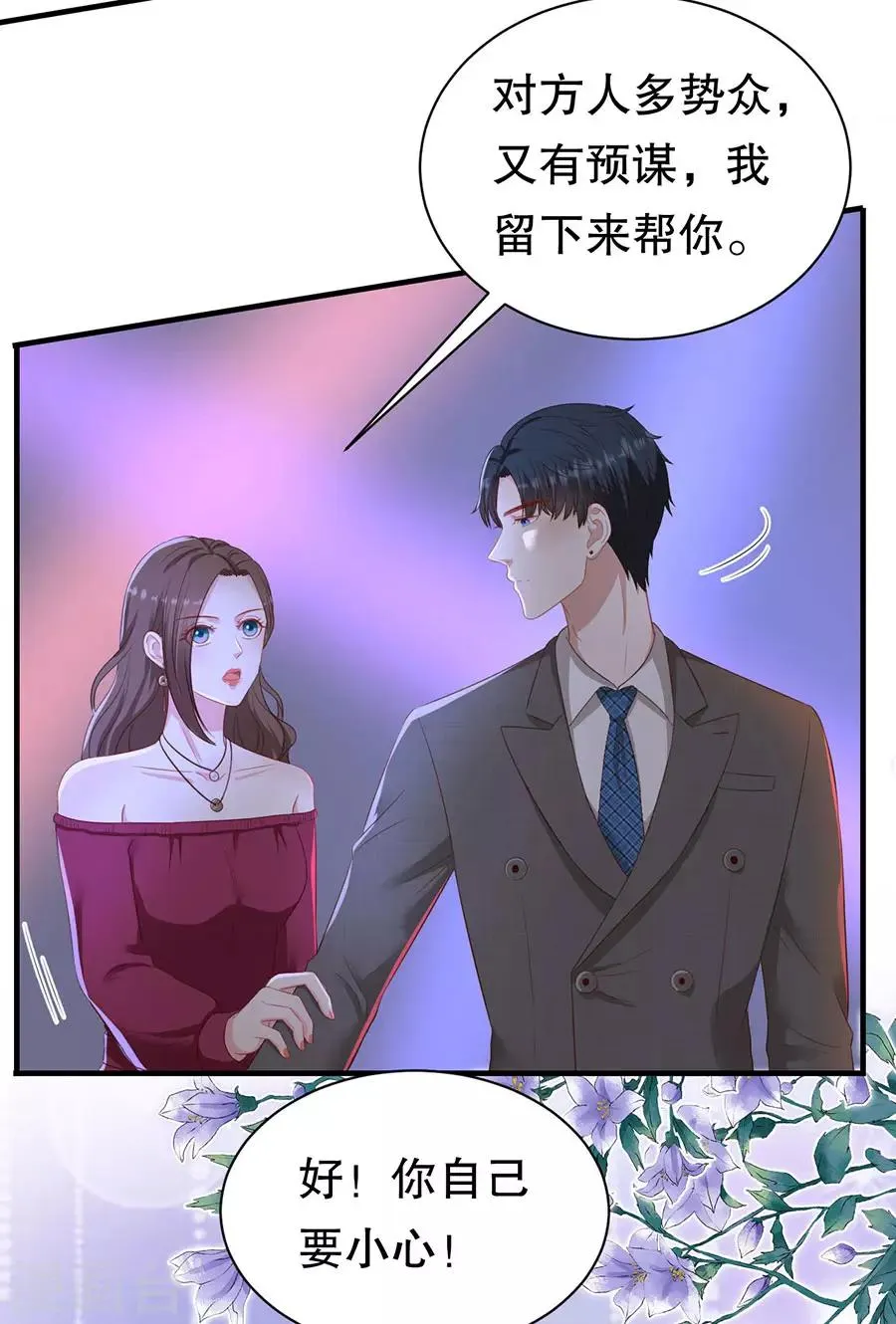 第74话 酒吧之乱 第9页