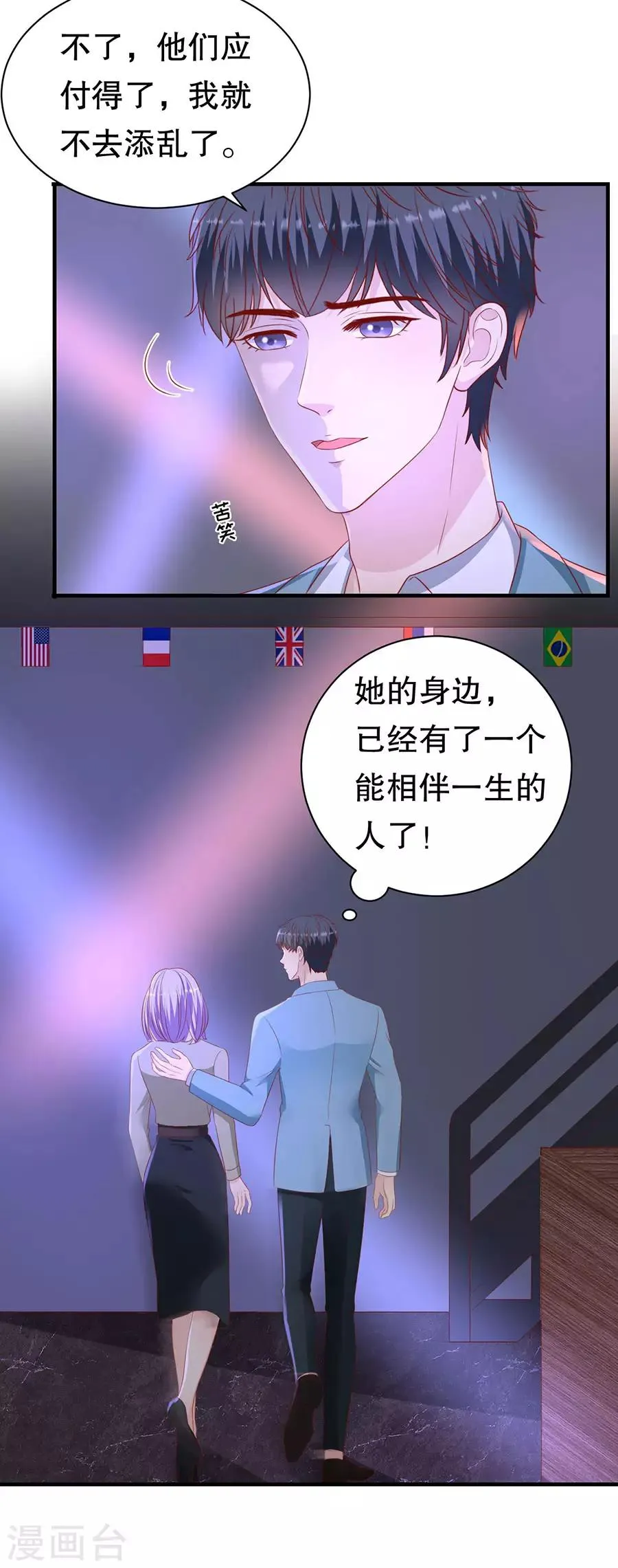 第74话 酒吧之乱 第13页