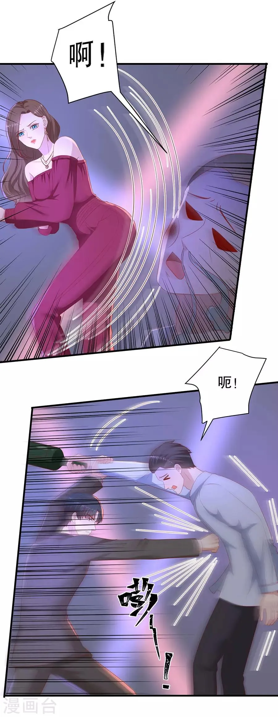 第74话 酒吧之乱 第14页