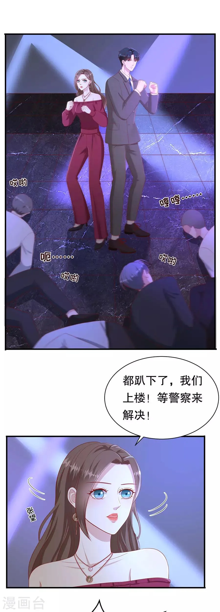 第74话 酒吧之乱 第15页