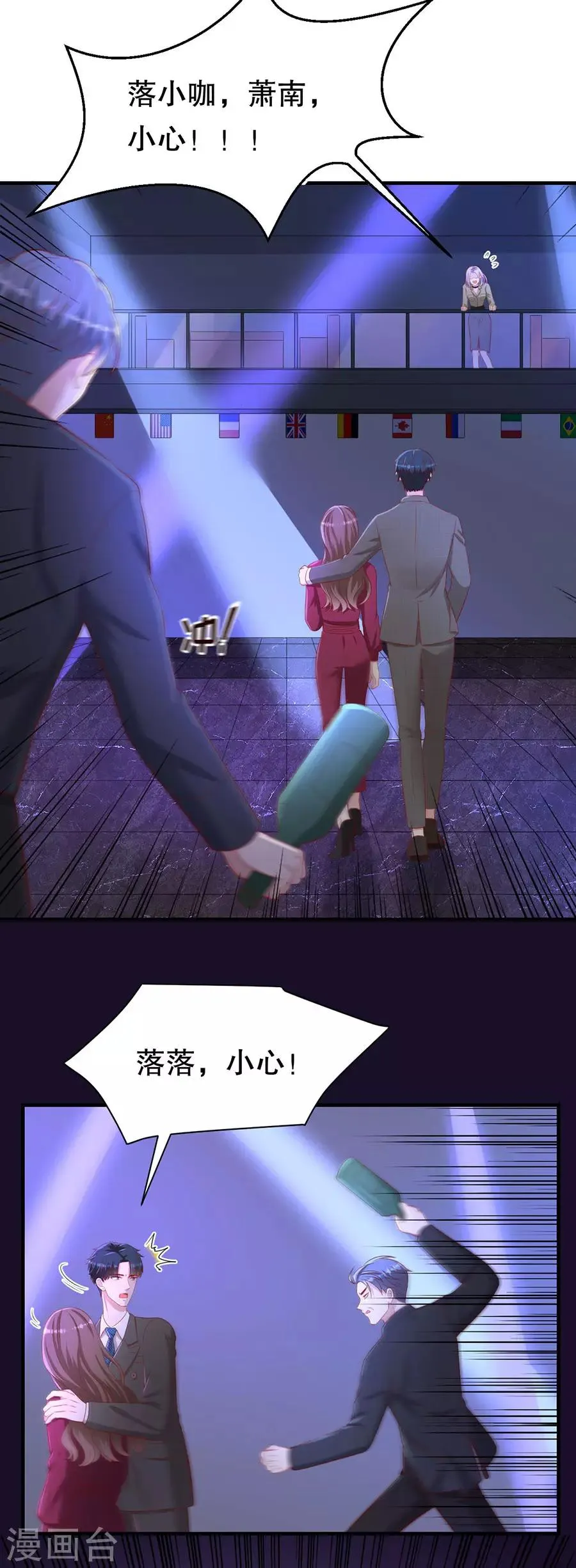 第74话 酒吧之乱 第16页