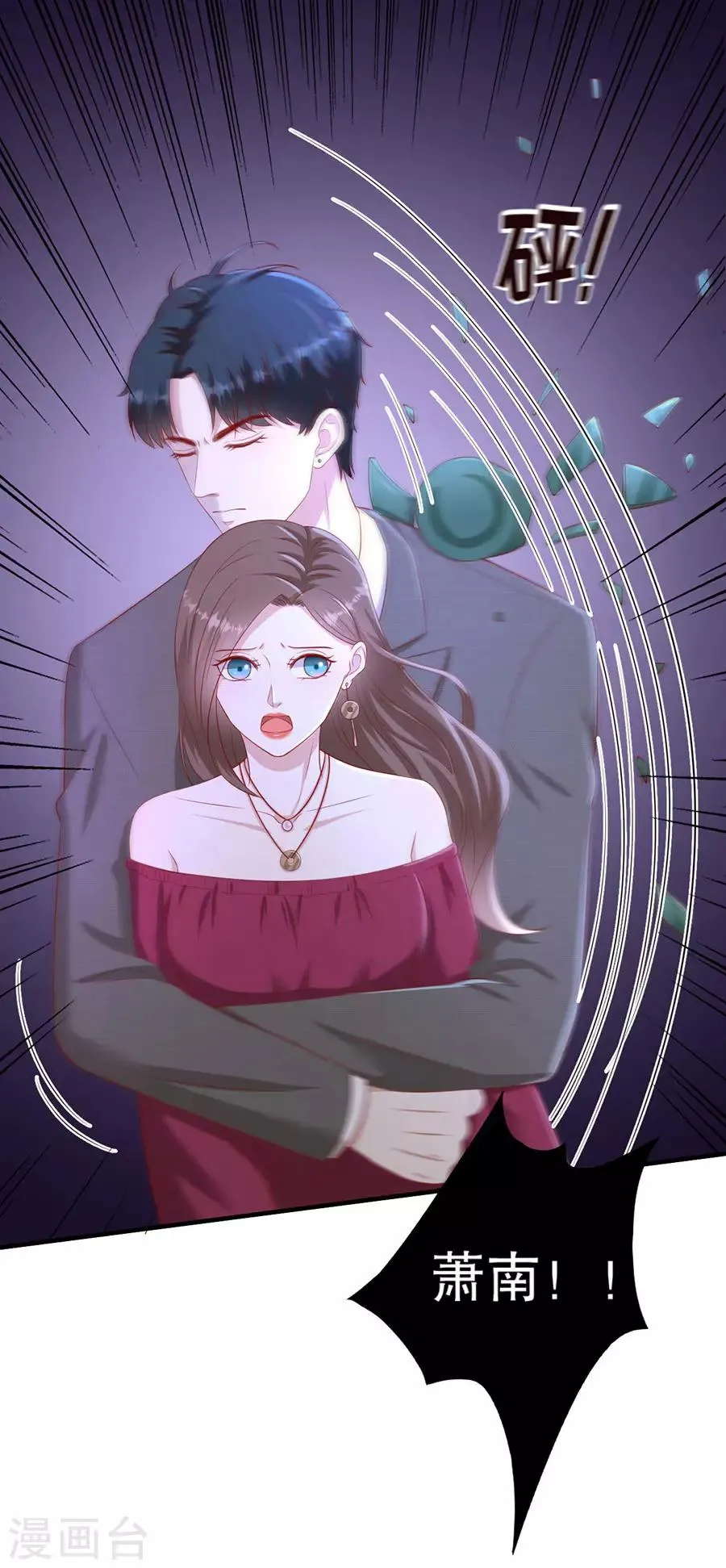 第74话 酒吧之乱 第17页