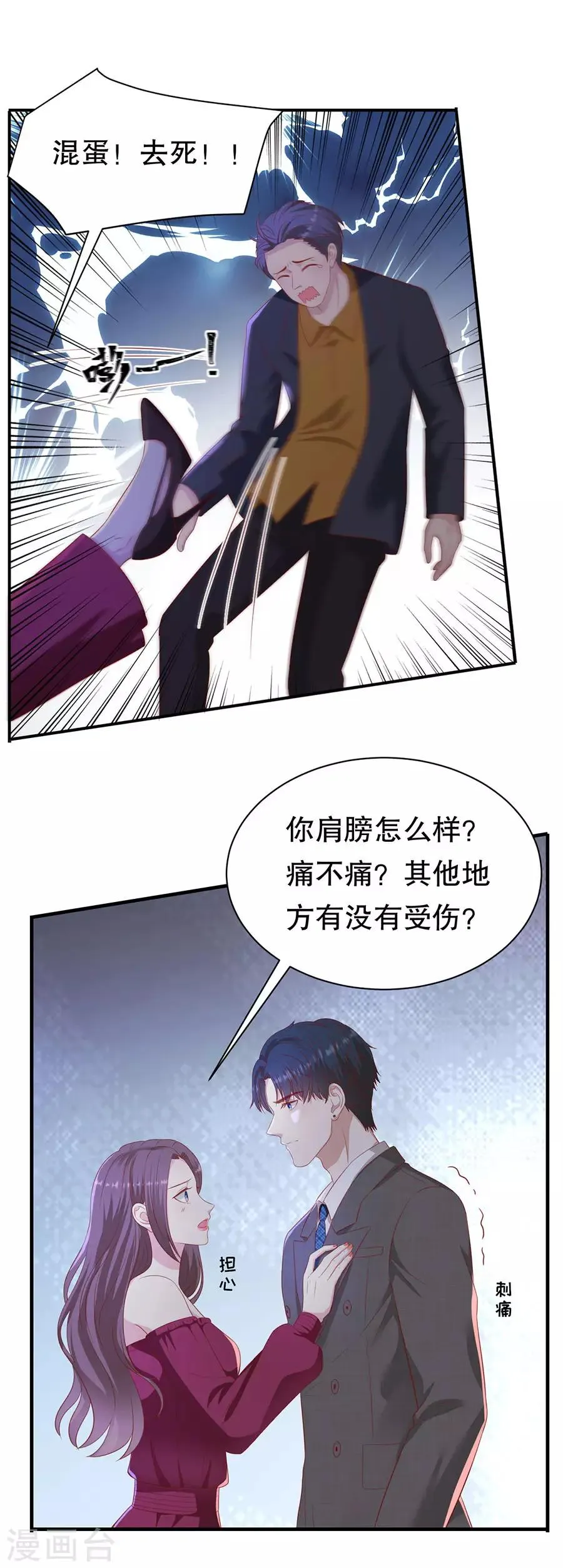 第74话 酒吧之乱 第18页