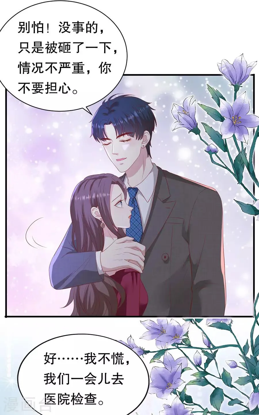 第74话 酒吧之乱 第19页