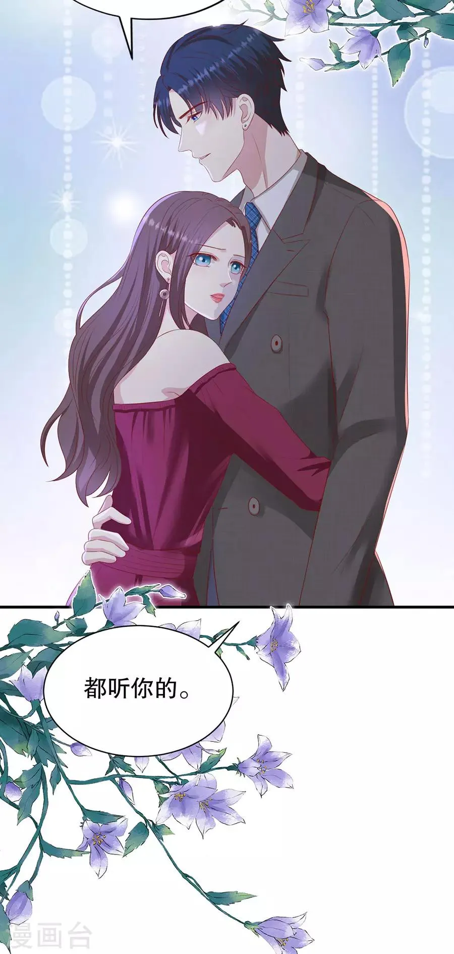 第74话 酒吧之乱 第20页