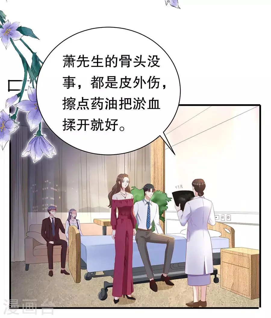 第74话 酒吧之乱 第21页