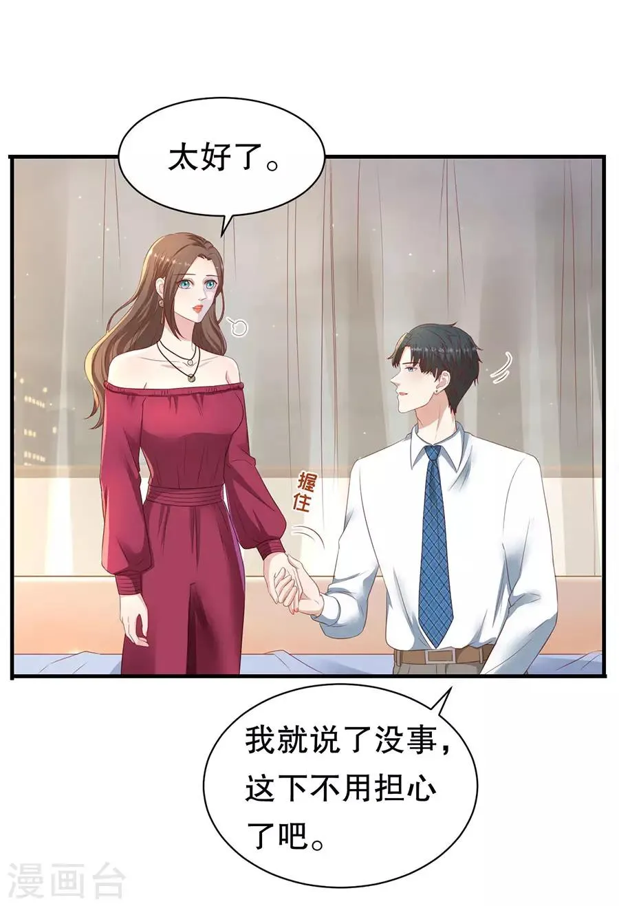 第74话 酒吧之乱 第22页