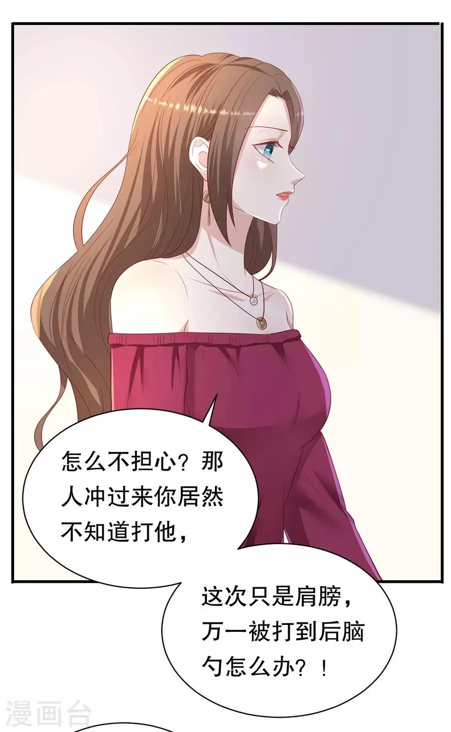 第74话 酒吧之乱 第23页