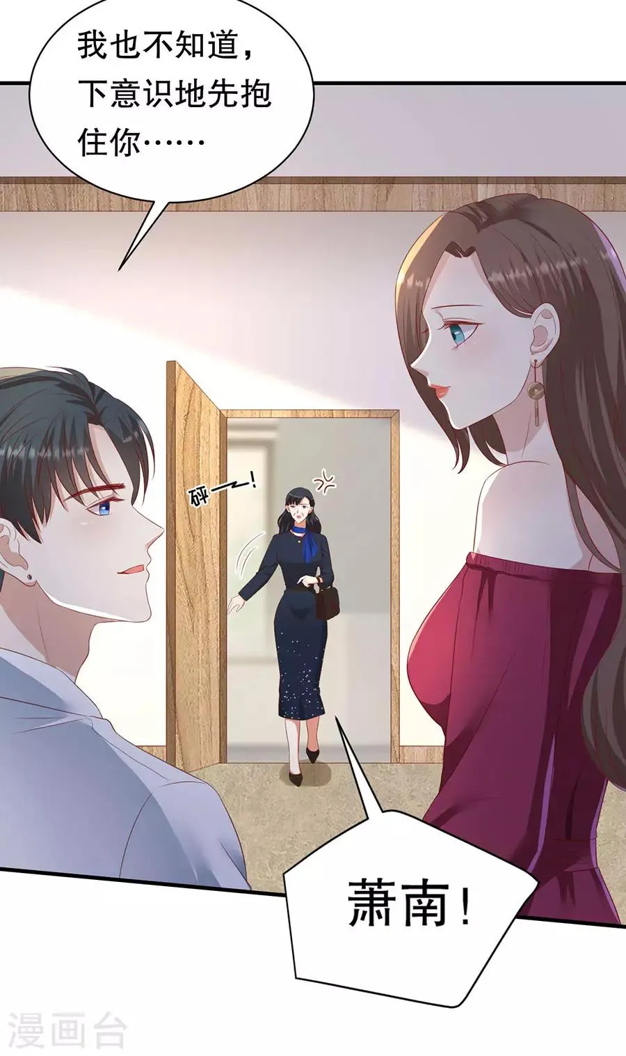 第74话 酒吧之乱 第24页