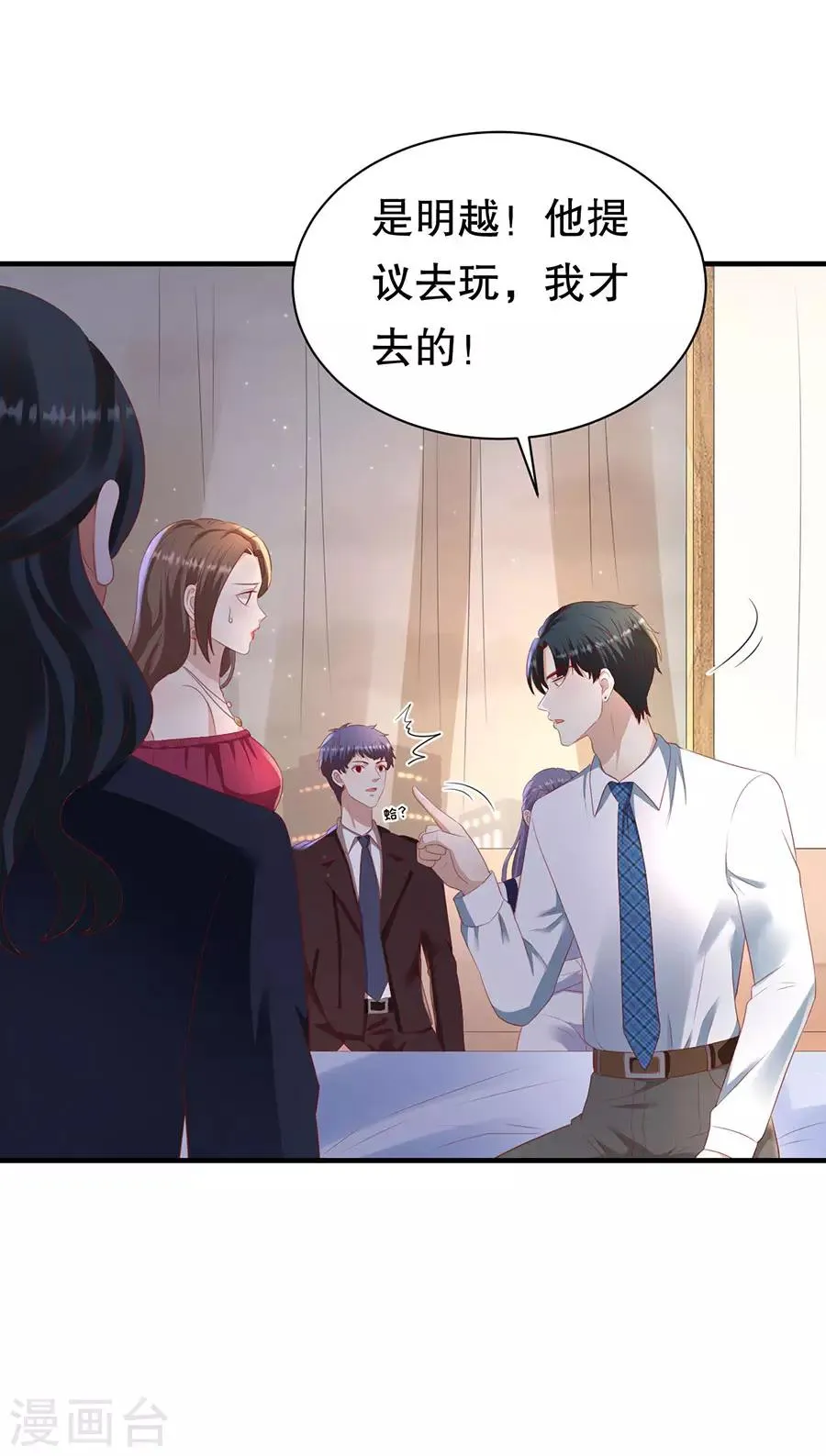 第74话 酒吧之乱 第26页