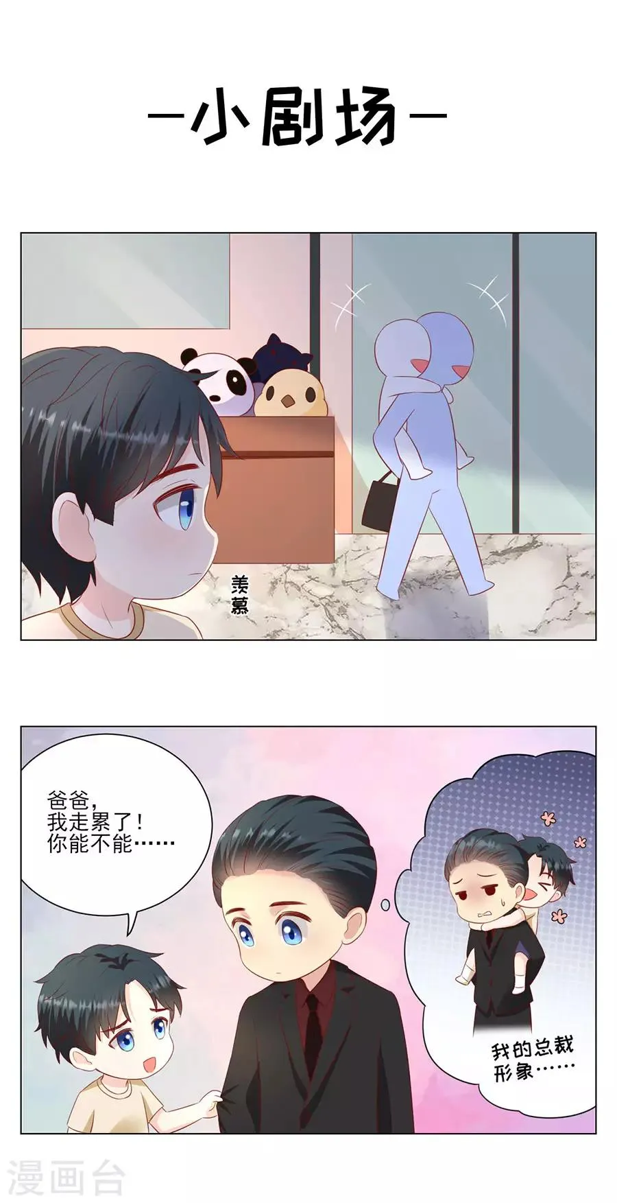 第74话 酒吧之乱 第27页