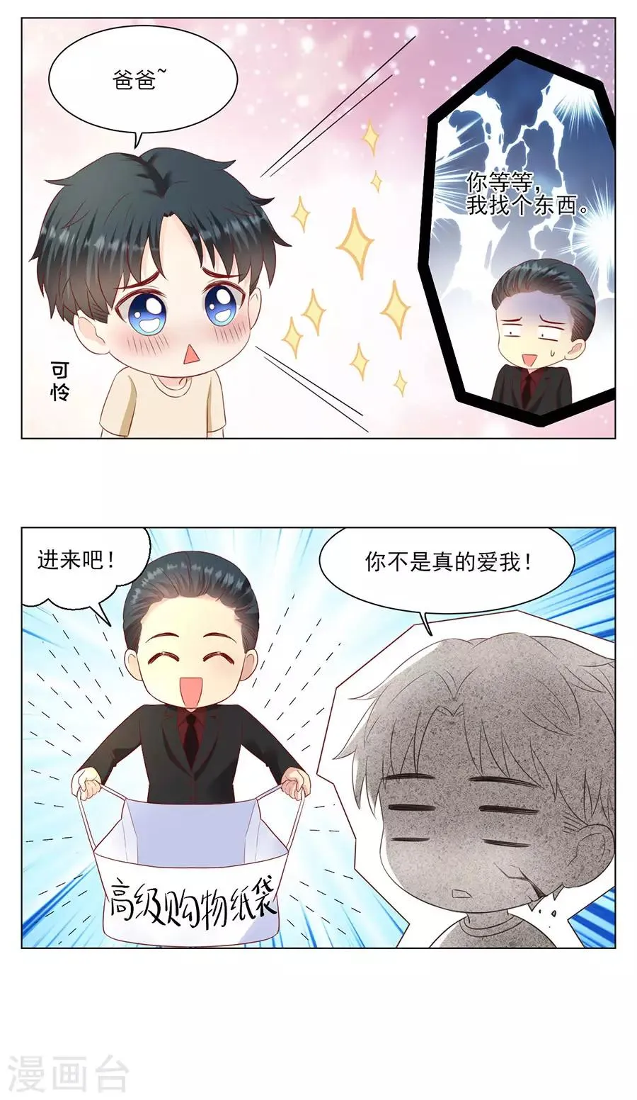 第74话 酒吧之乱 第28页