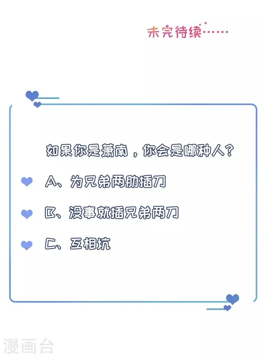 第74话 酒吧之乱 第29页