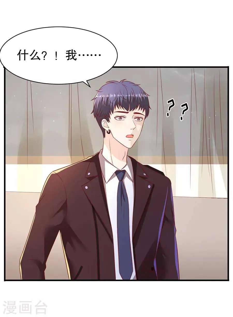 第75话 互坑的兄弟情 第5页