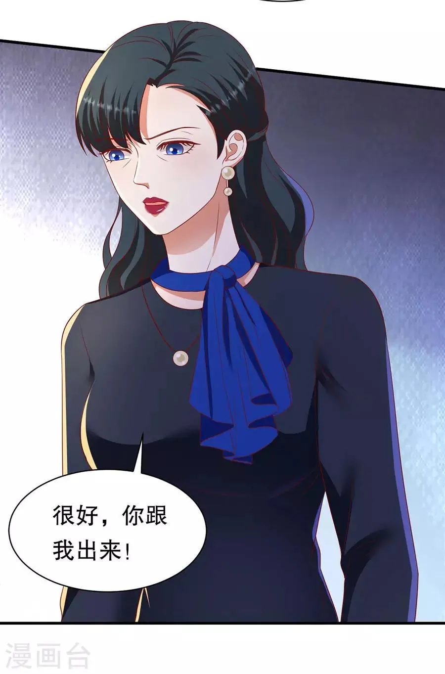 第75话 互坑的兄弟情 第8页