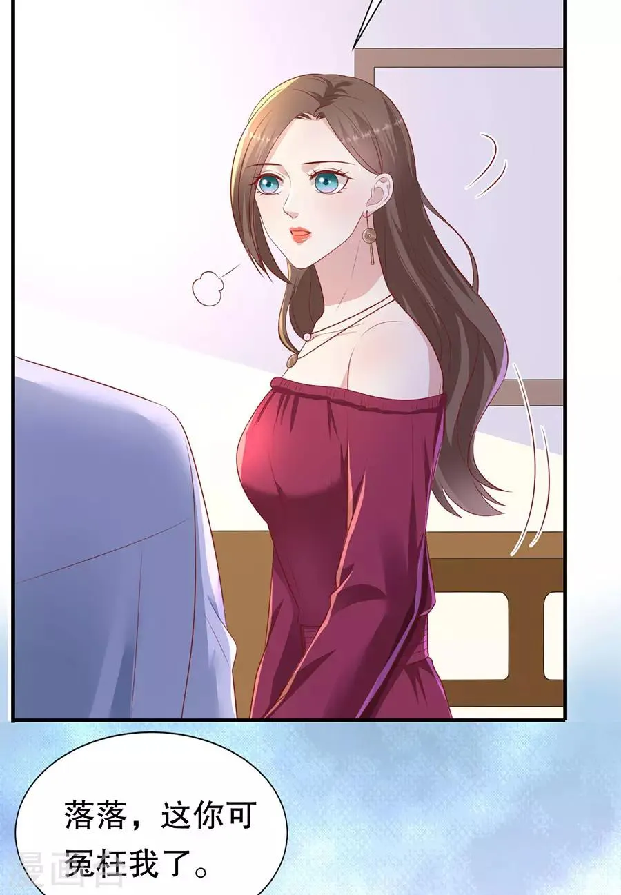 第75话 互坑的兄弟情 第11页