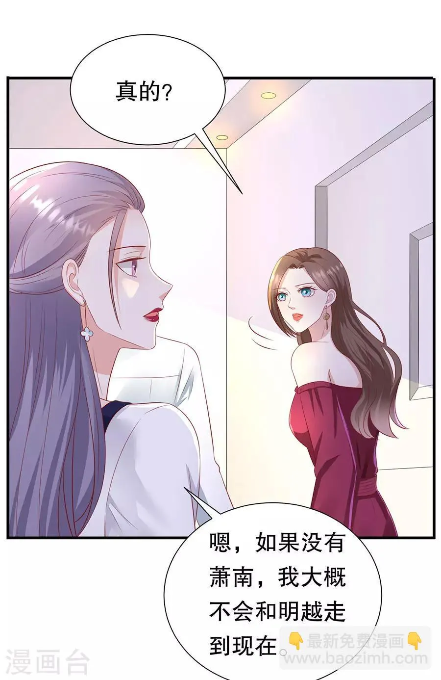 第75话 互坑的兄弟情 第13页