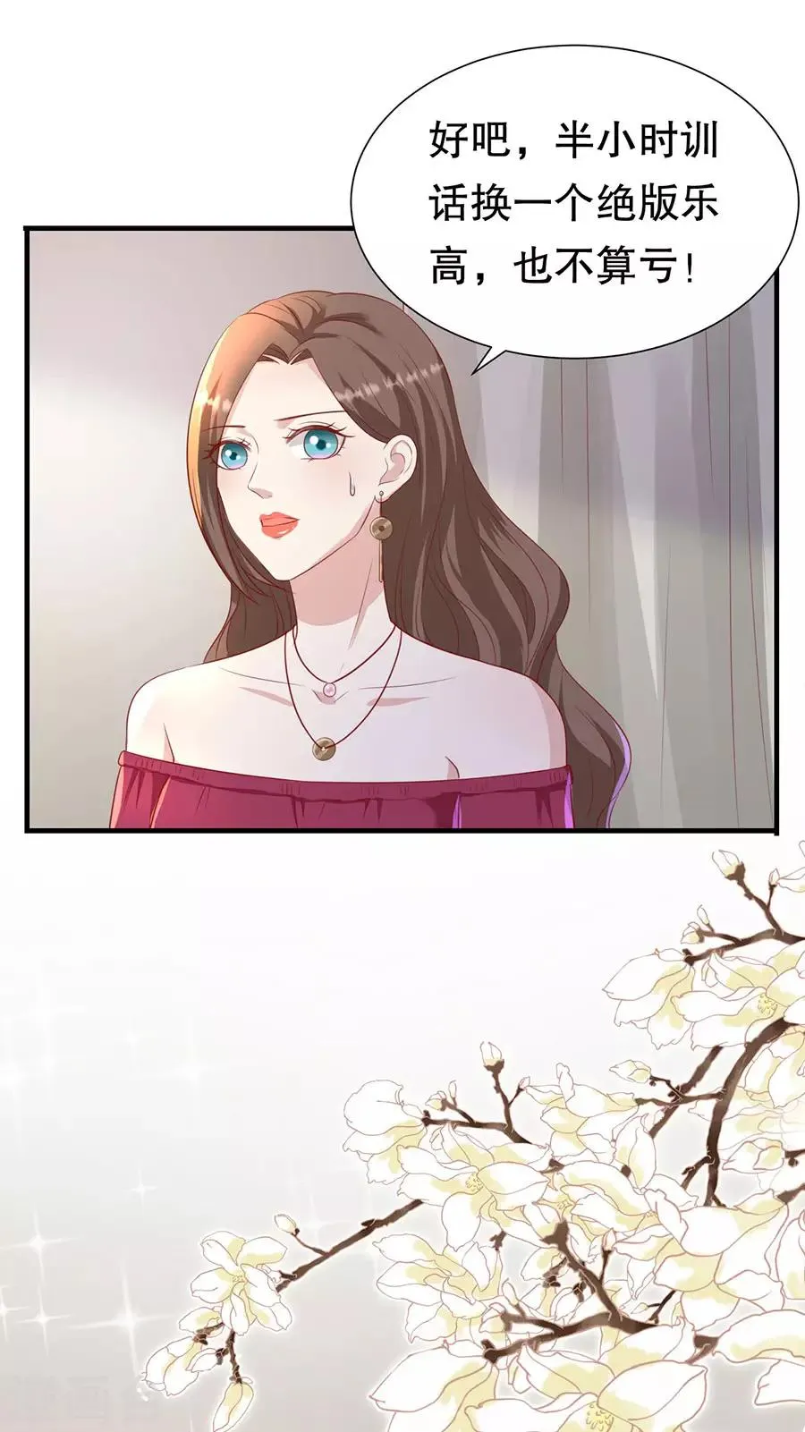 第75话 互坑的兄弟情 第15页