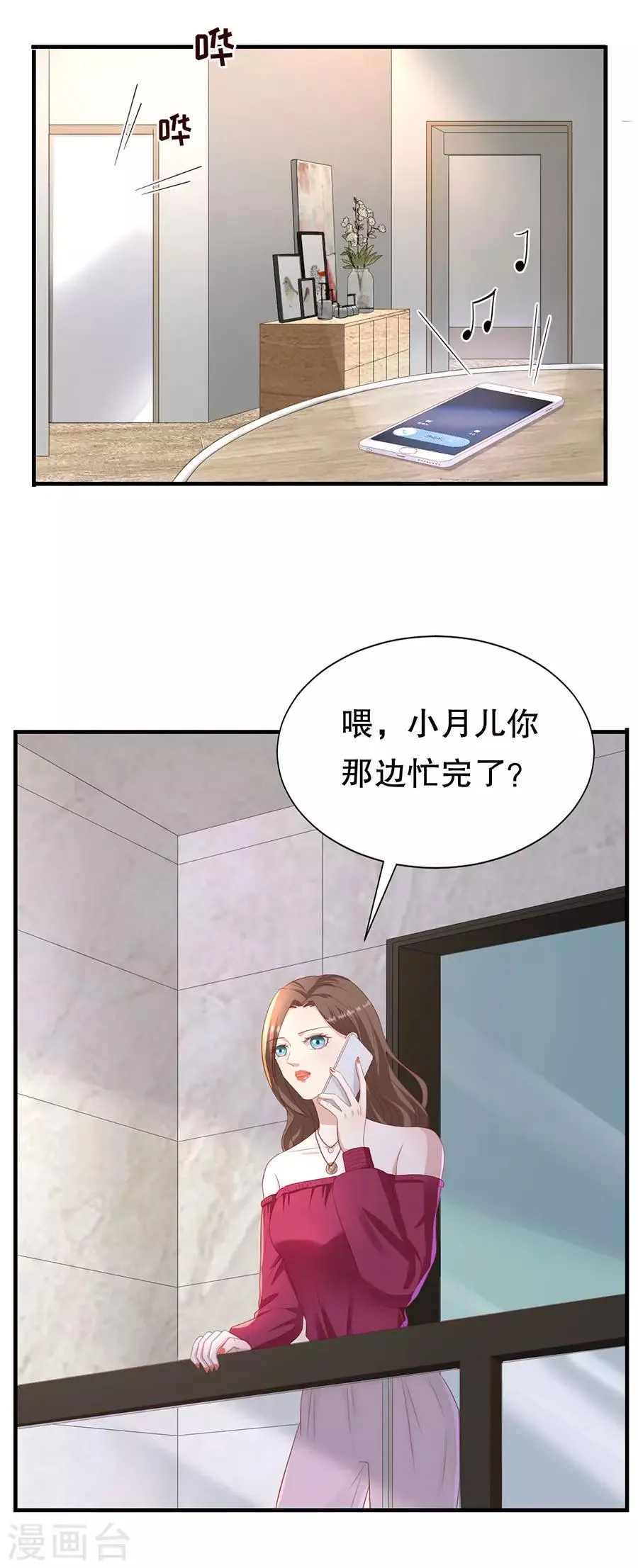 第75话 互坑的兄弟情 第17页