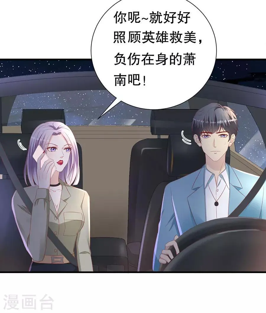 第75话 互坑的兄弟情 第22页