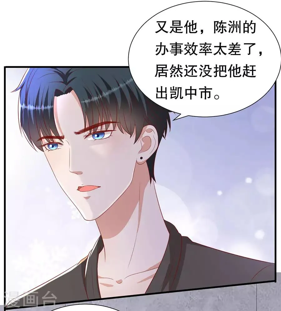第75话 互坑的兄弟情 第26页