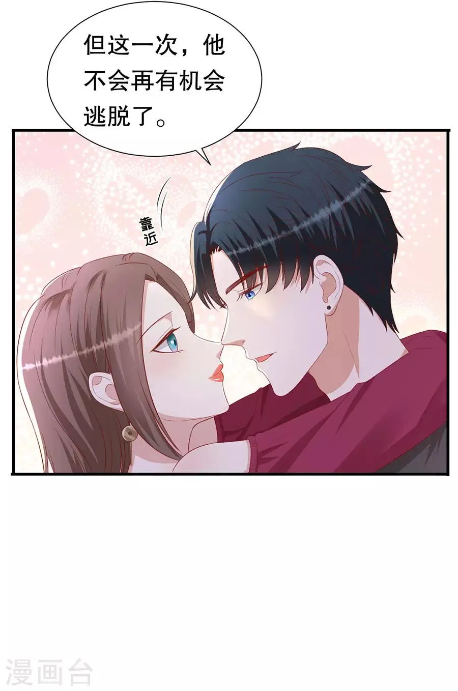 第75话 互坑的兄弟情 第28页