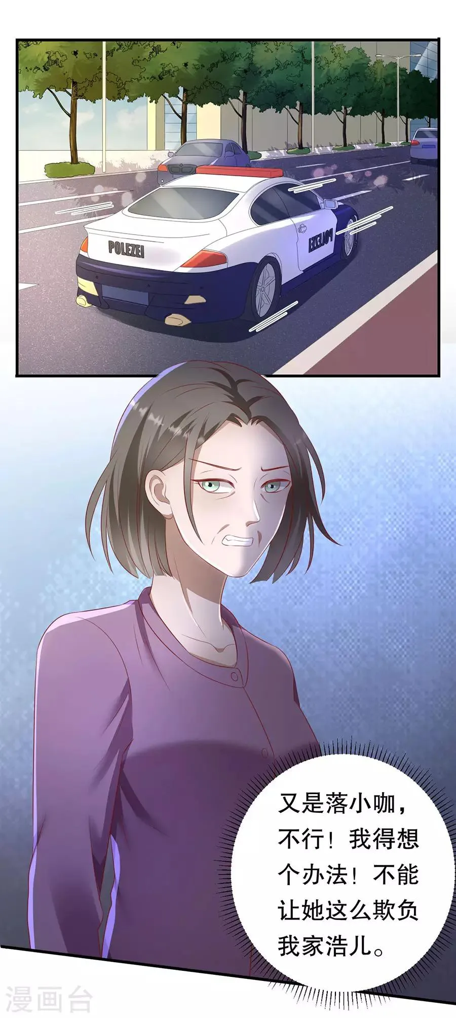 第75话 互坑的兄弟情 第32页