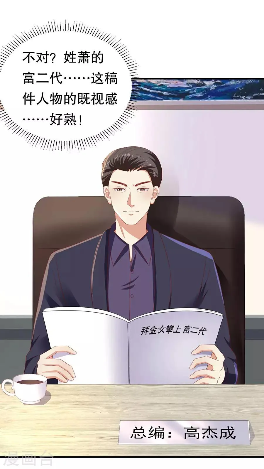 第76话 作茧自缚 第6页