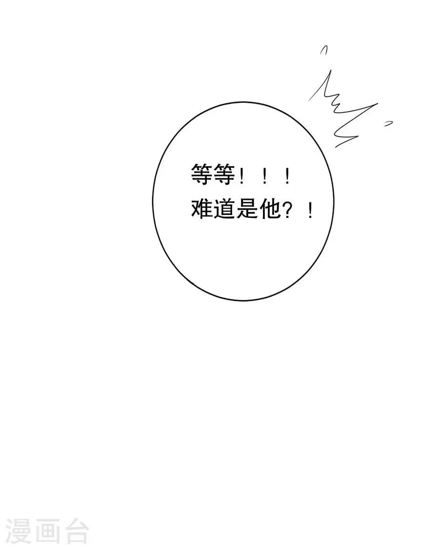 第76话 作茧自缚 第7页
