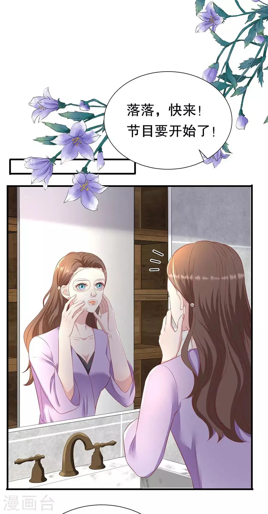 第76话 作茧自缚 第13页