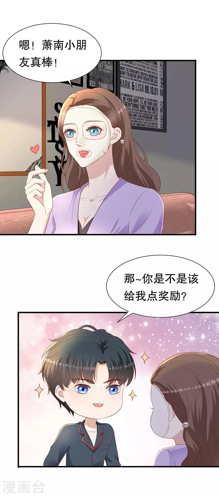 第76话 作茧自缚 第20页