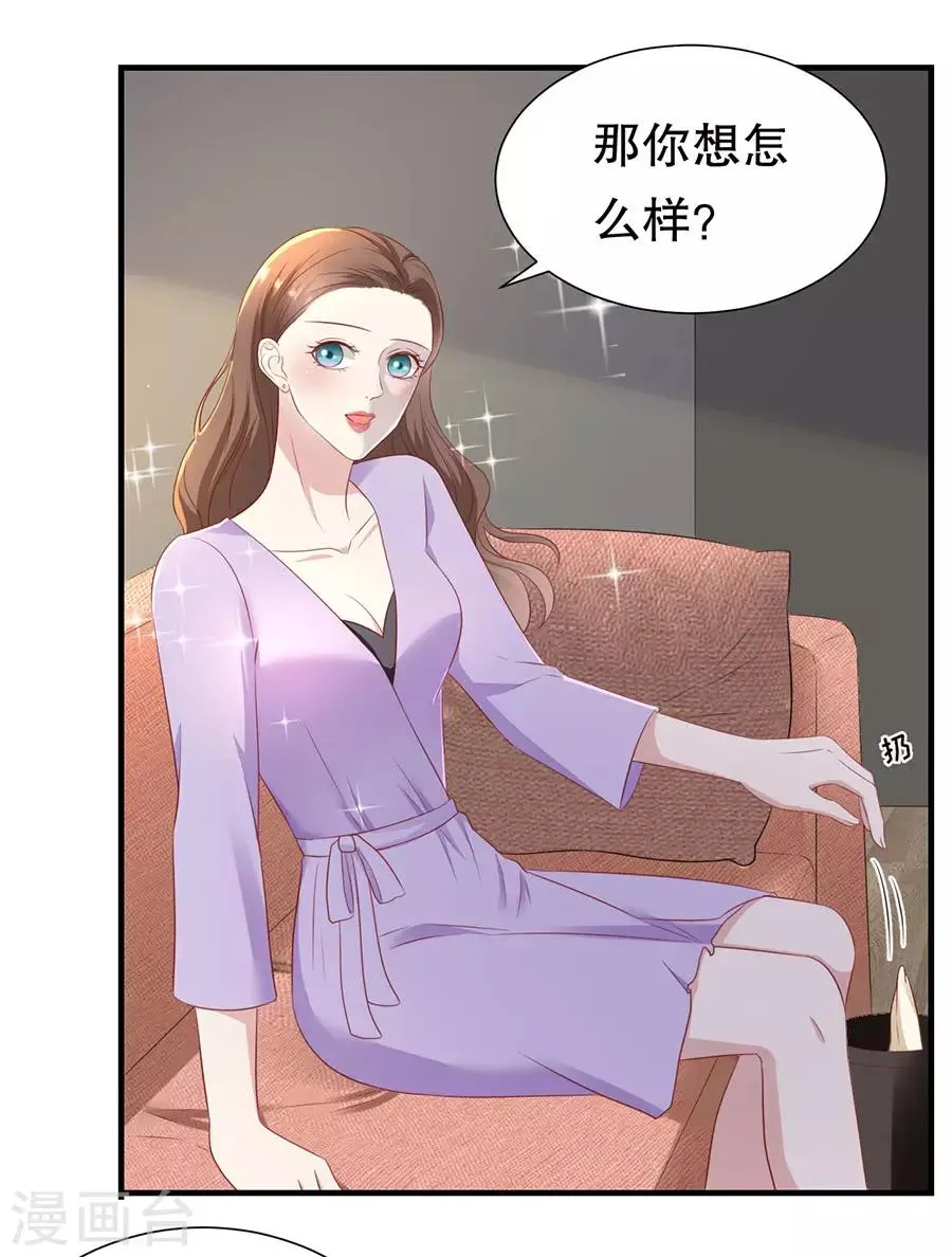 第76话 作茧自缚 第22页