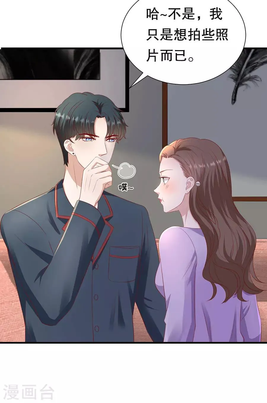 第76话 作茧自缚 第26页