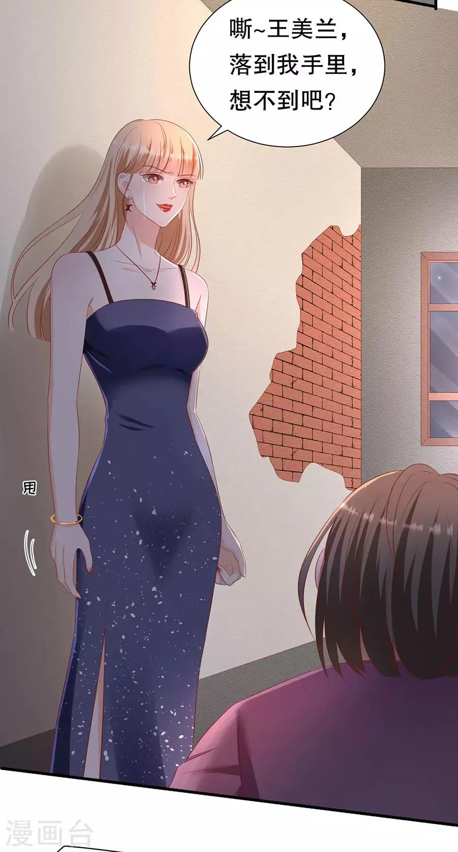 第77话 艺术家的纠结 第11页
