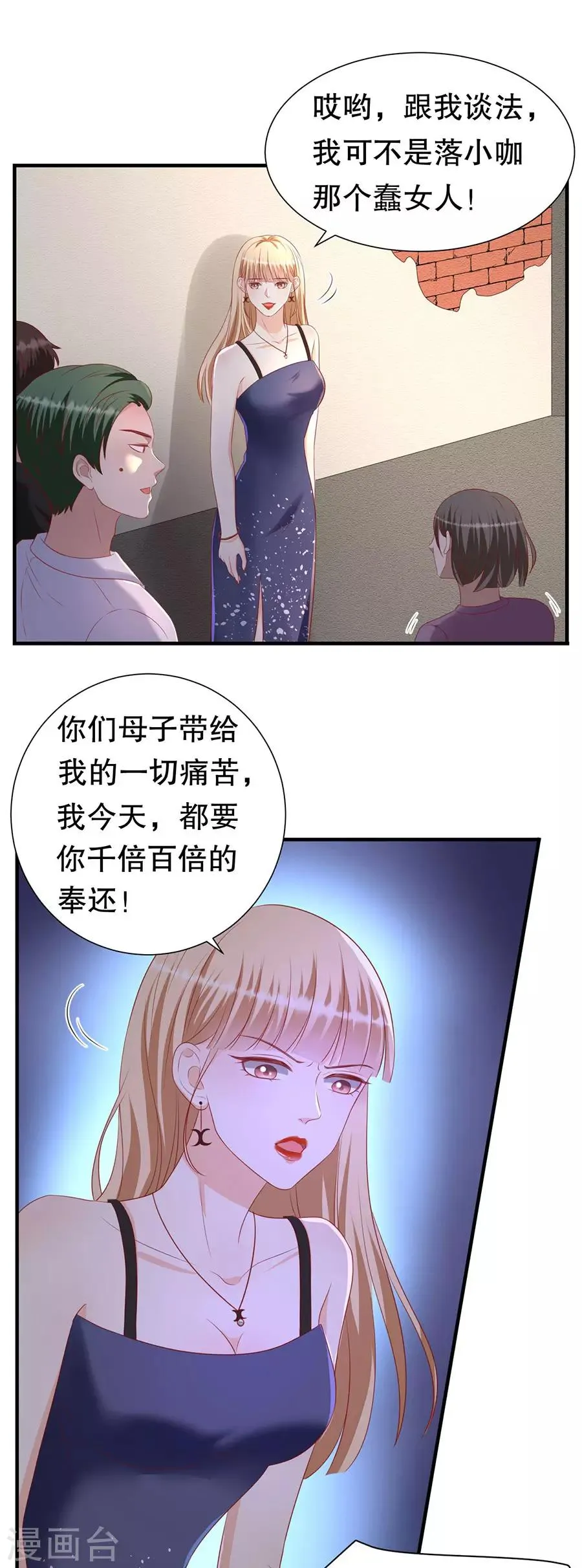 第77话 艺术家的纠结 第13页