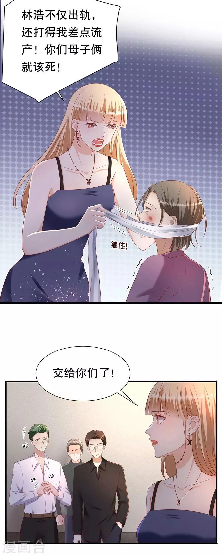 第77话 艺术家的纠结 第15页