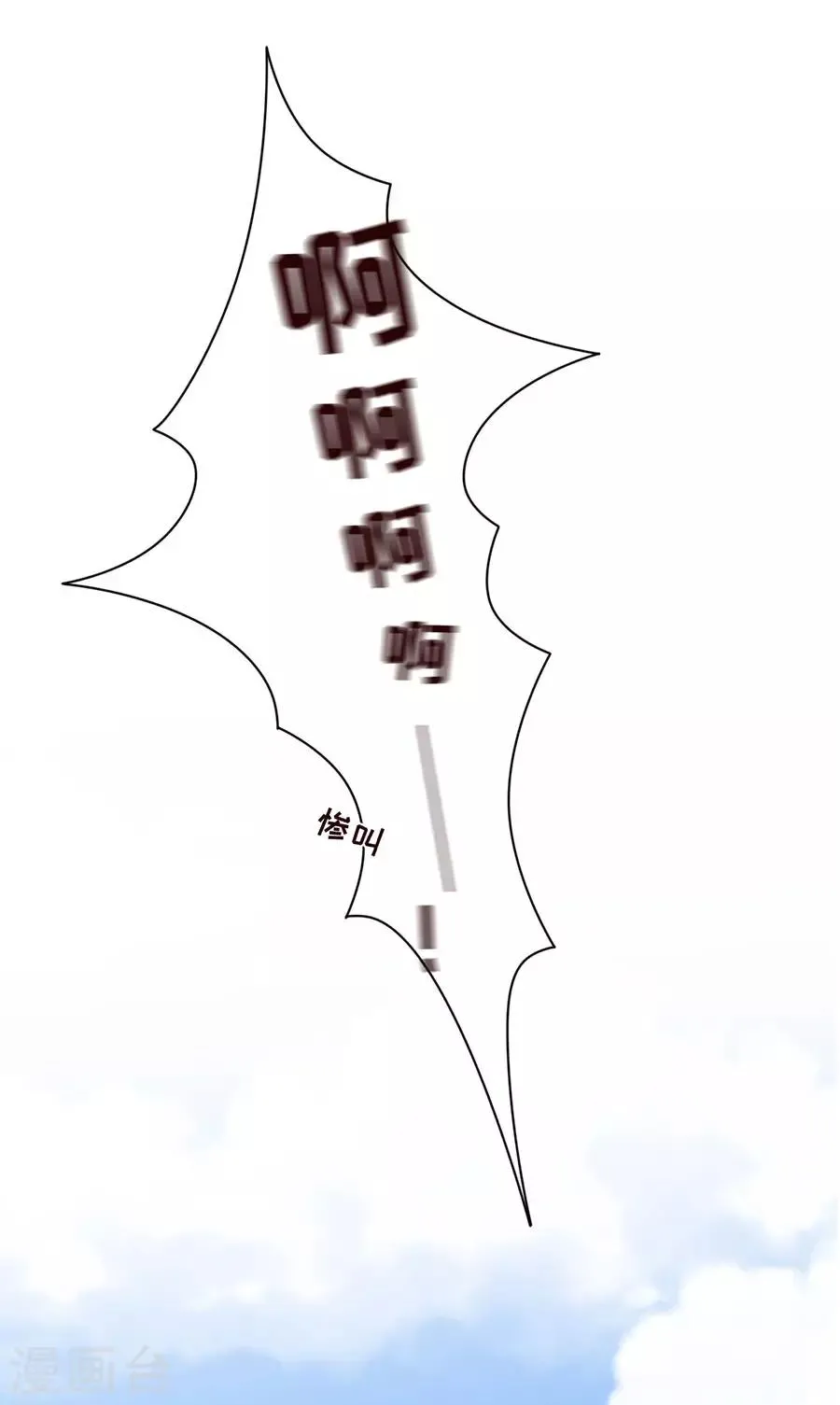 第77话 艺术家的纠结 第16页