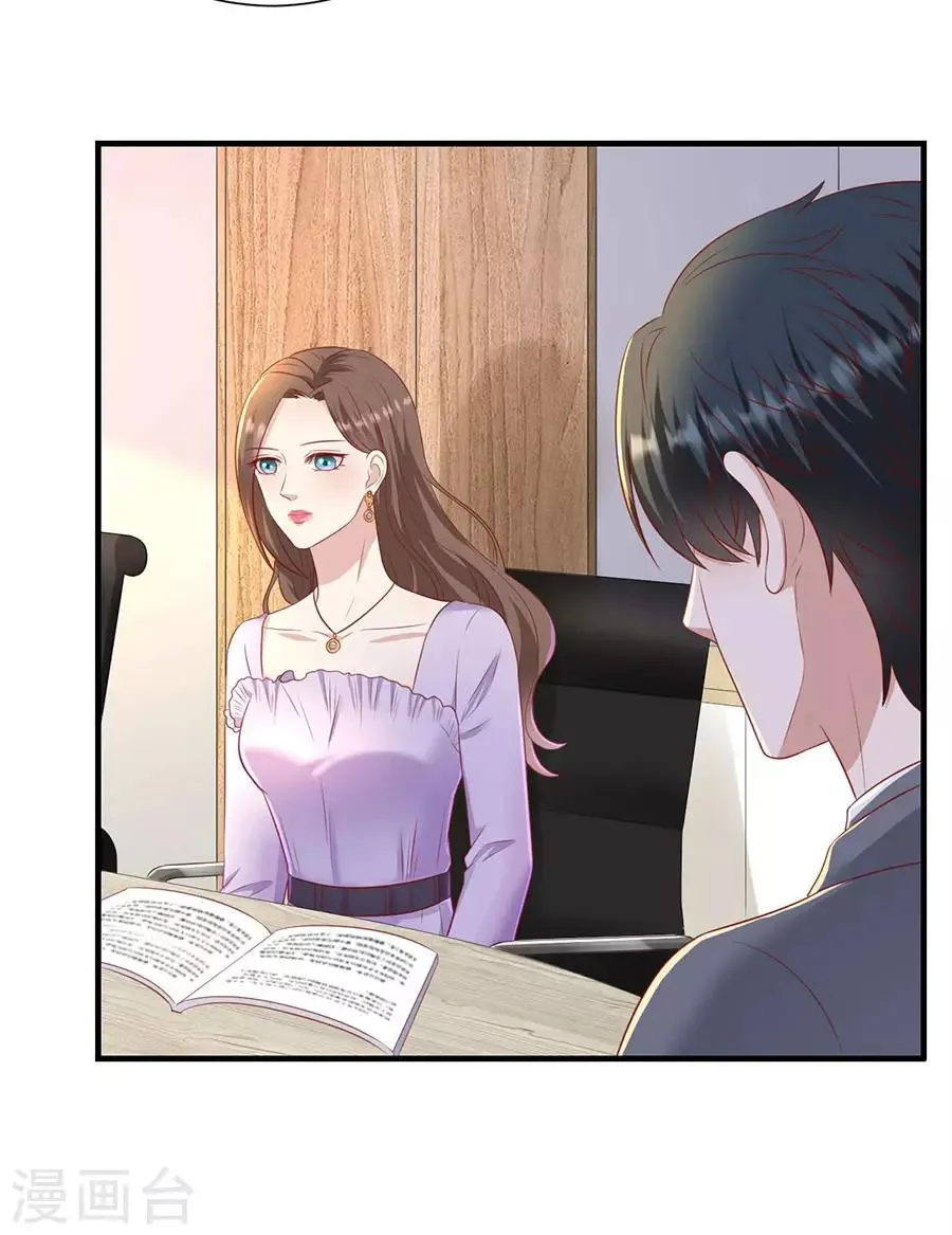 第77话 艺术家的纠结 第18页