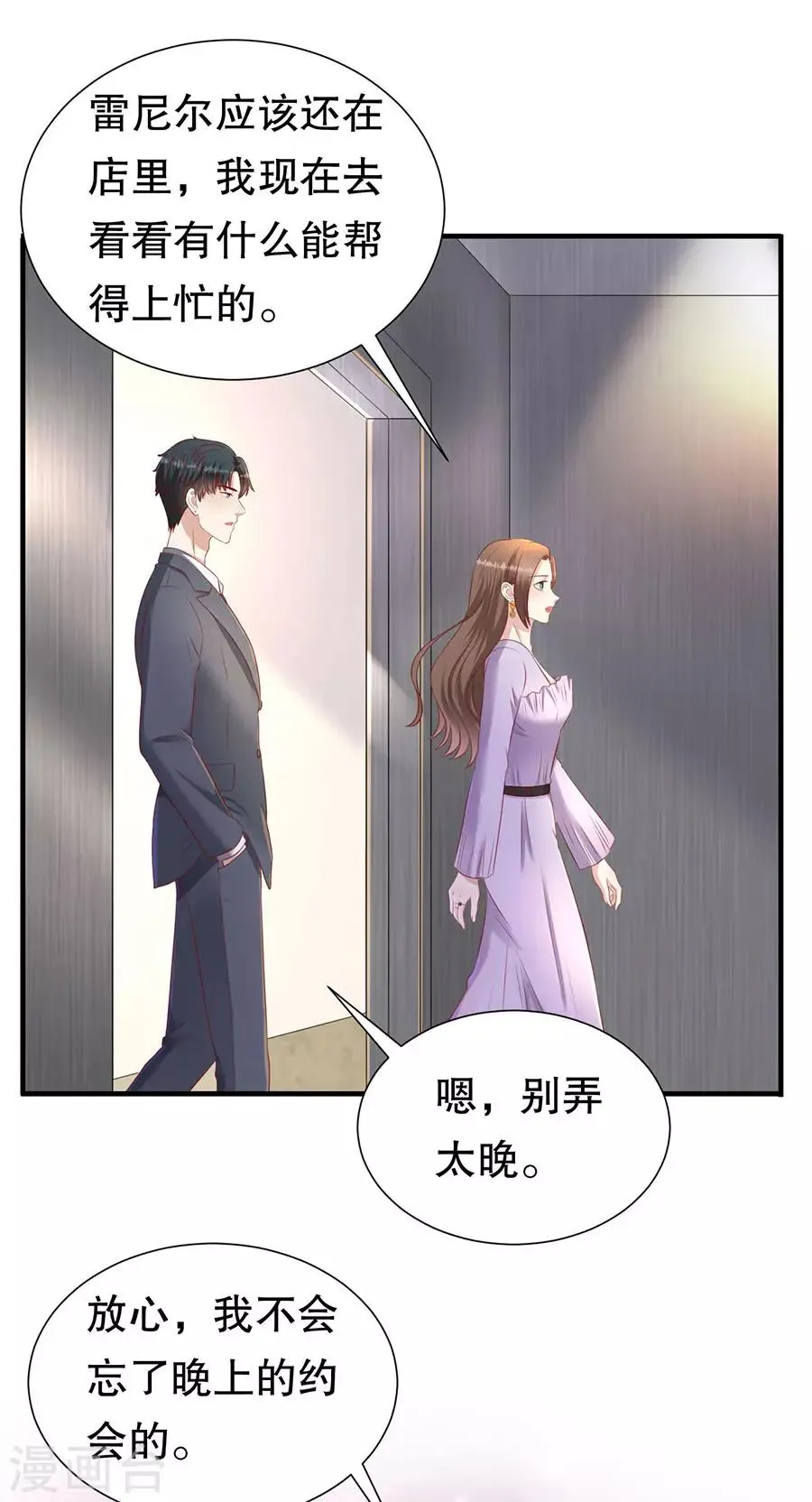 第77话 艺术家的纠结 第24页