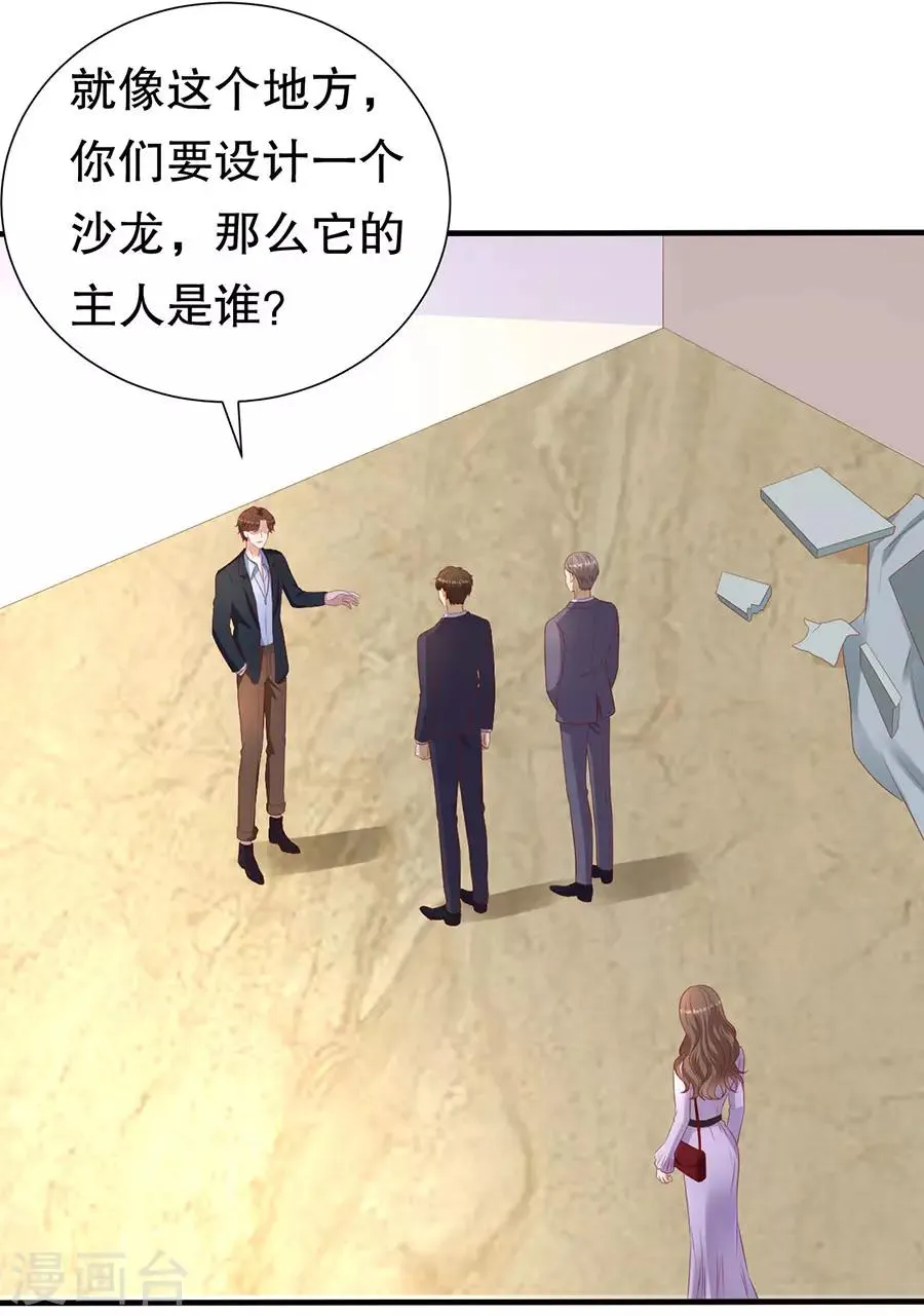 第77话 艺术家的纠结 第27页