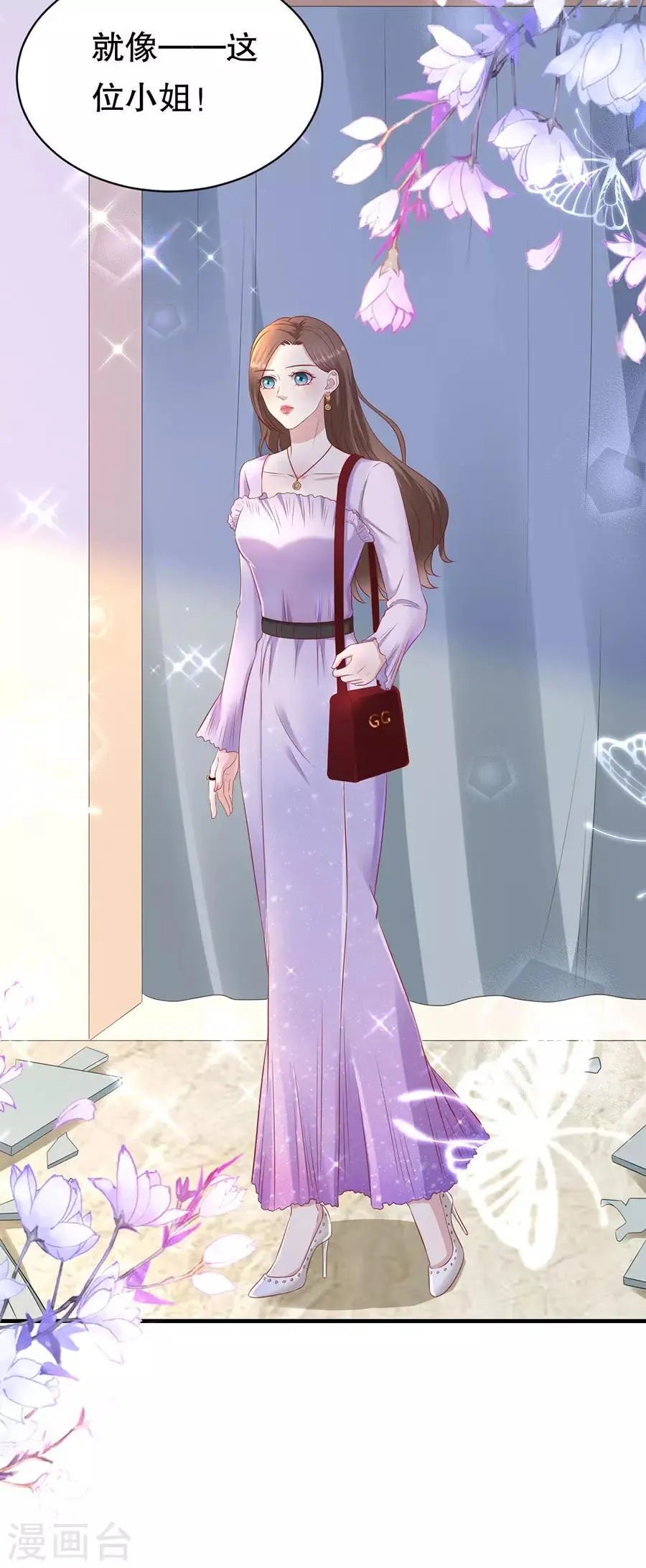 第78话 萧母催婚 第4页
