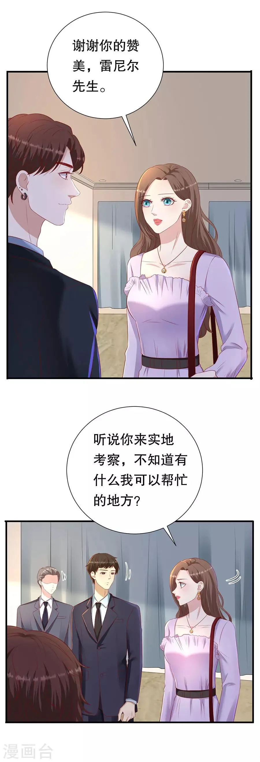 第78话 萧母催婚 第7页