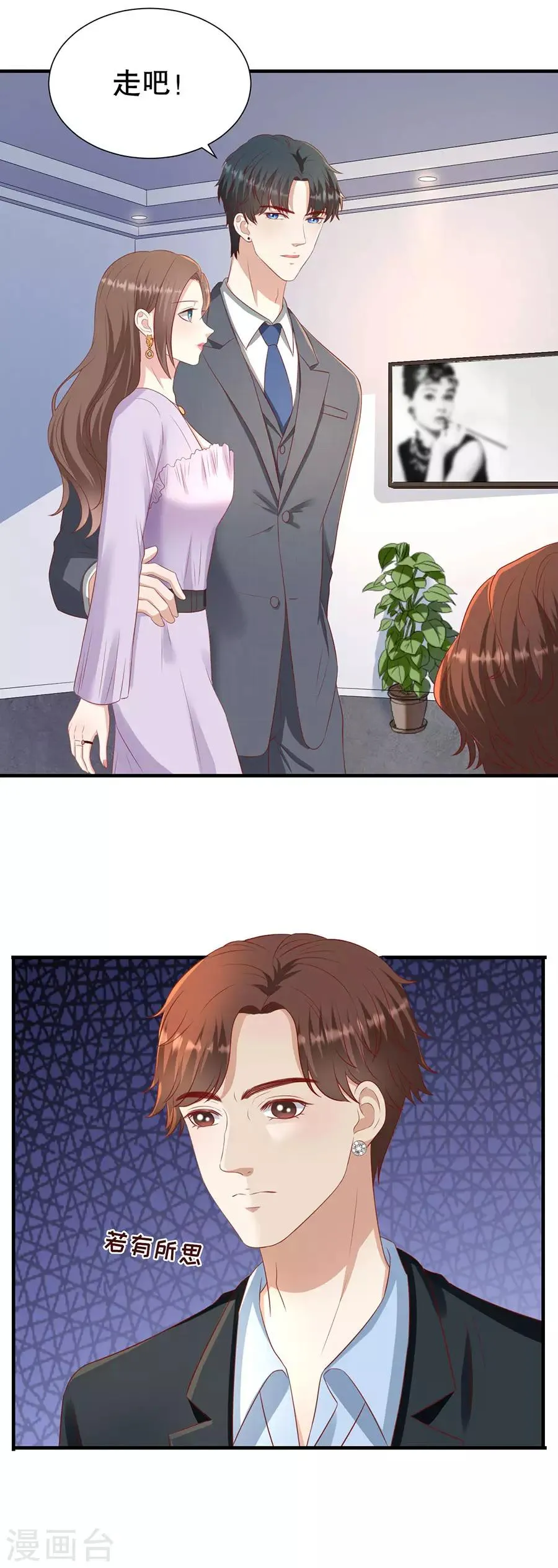 第78话 萧母催婚 第18页