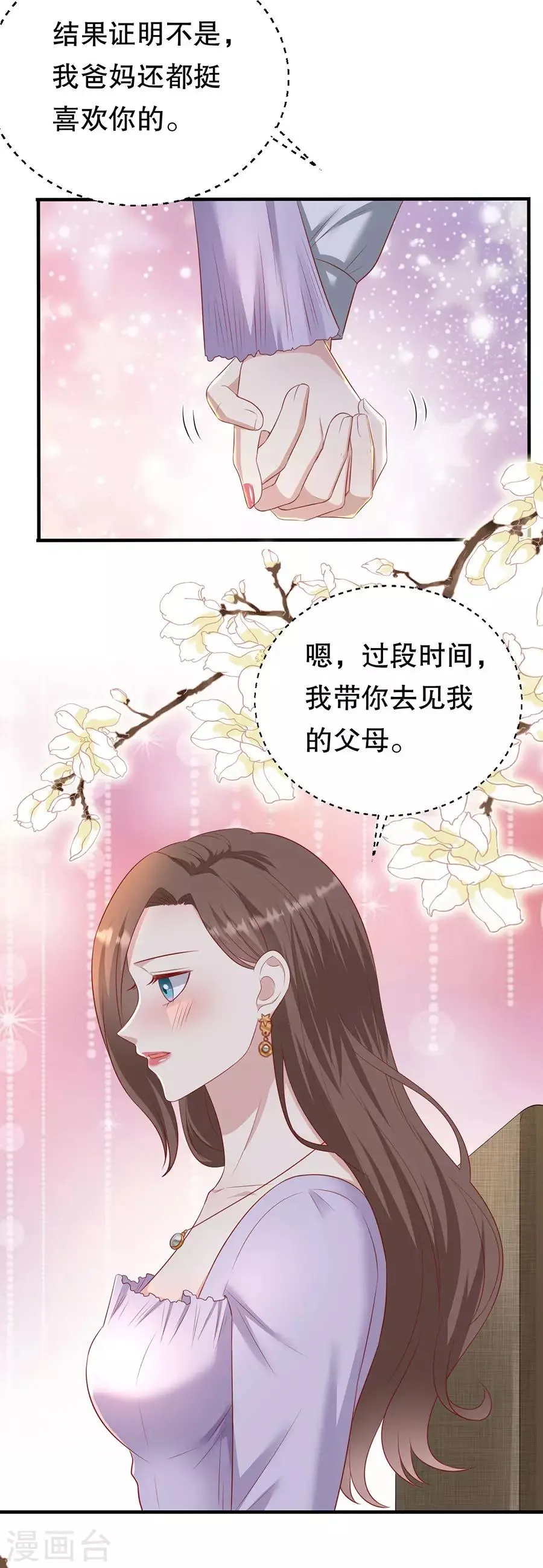 第78话 萧母催婚 第22页