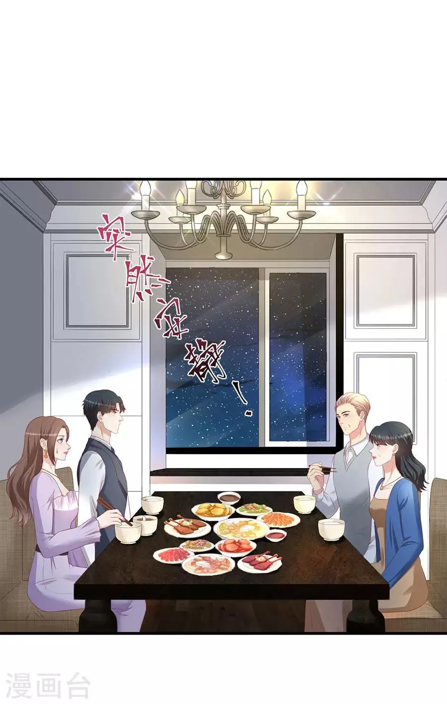 第79话 造人计划 第4页