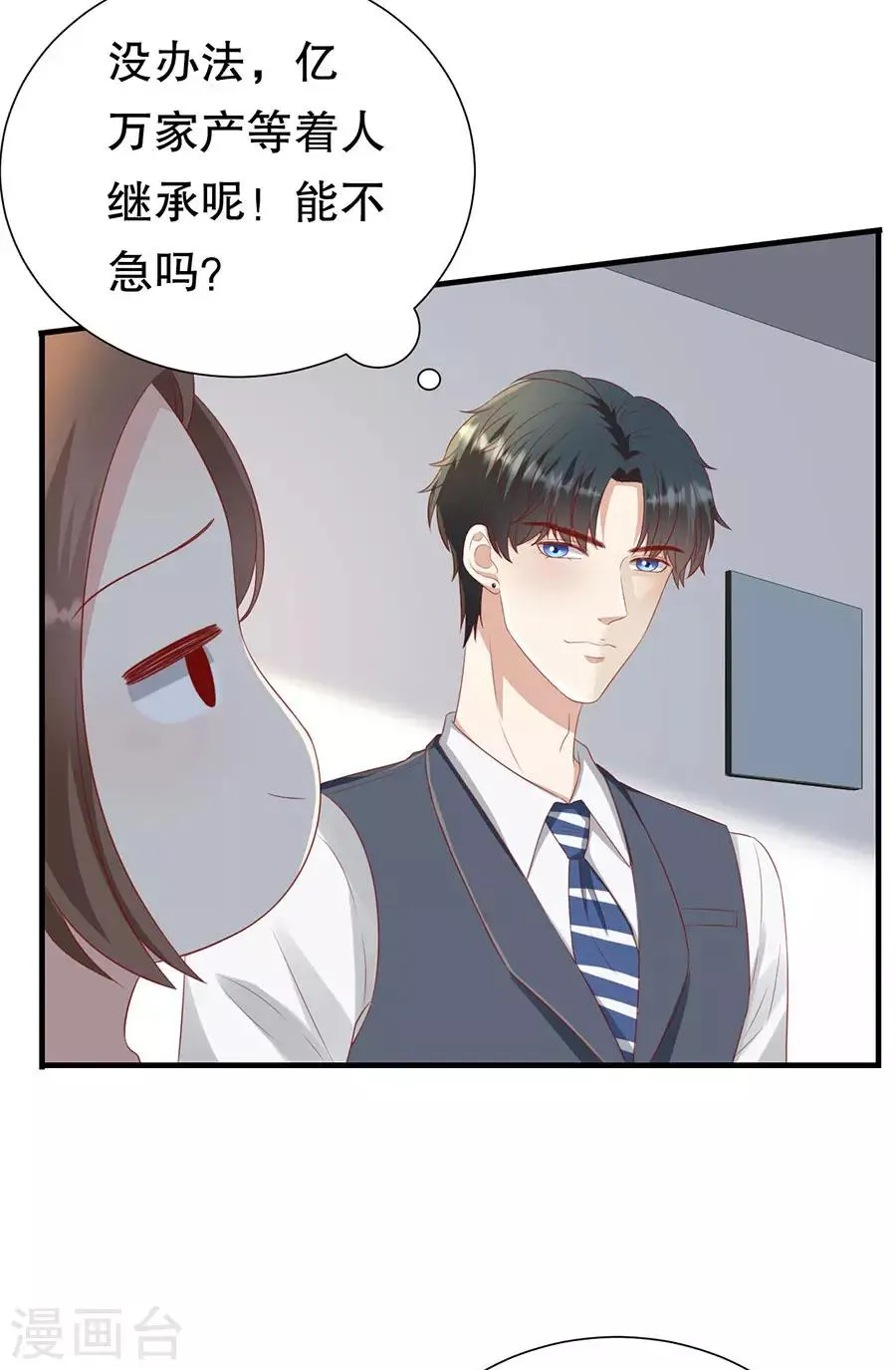 第79话 造人计划 第6页